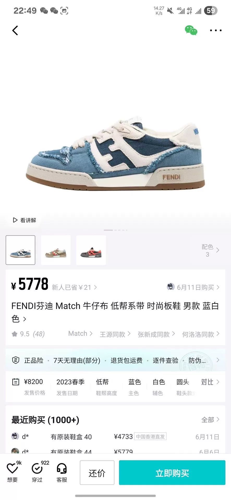 Fendi Fendi Denim Blue Lowtop Sneakers 39 Men Size US 6.5 / EU 39-40 - 8 Thumbnail