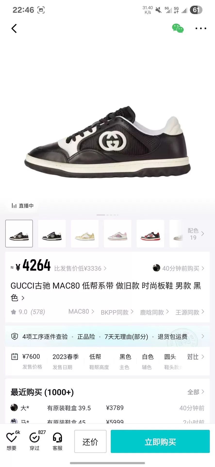 Gucci Gucci Black Lowtop Sneakers 5 Men Size US 5 / EU 37 - 8 Thumbnail