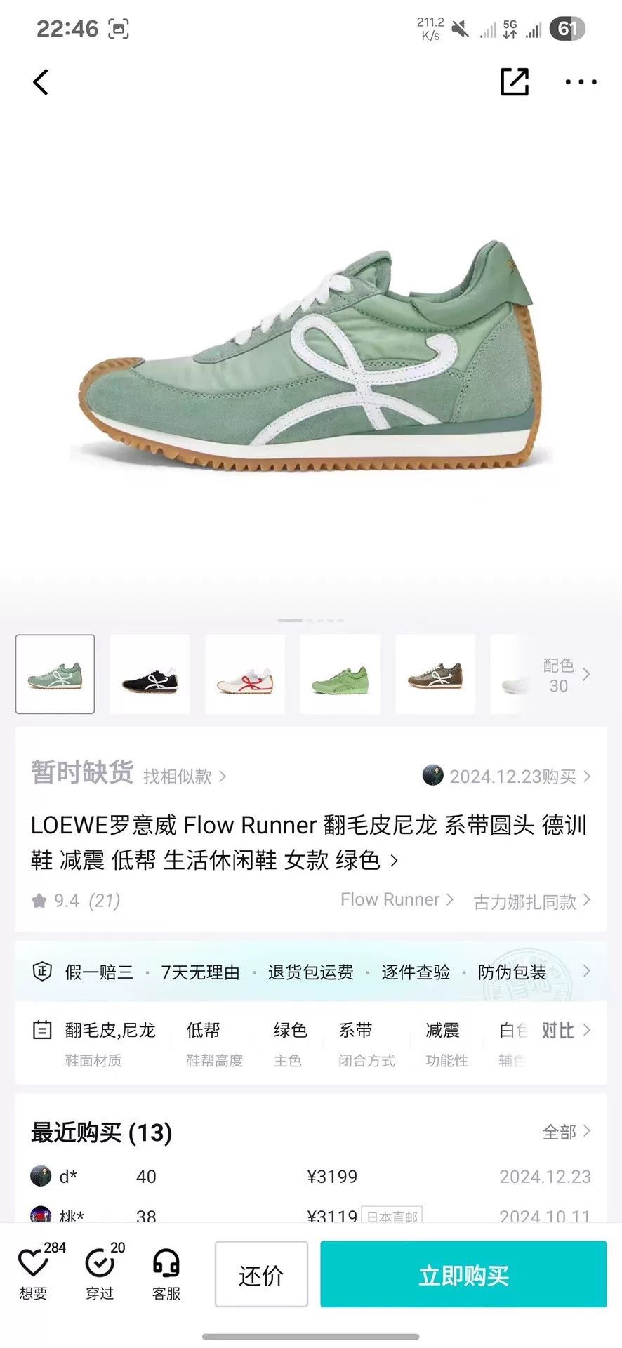 Loewe Loewe Running Green Lowtop Sneakers 39 Men Size US 6.5 / EU 39-40 - 8 Thumbnail