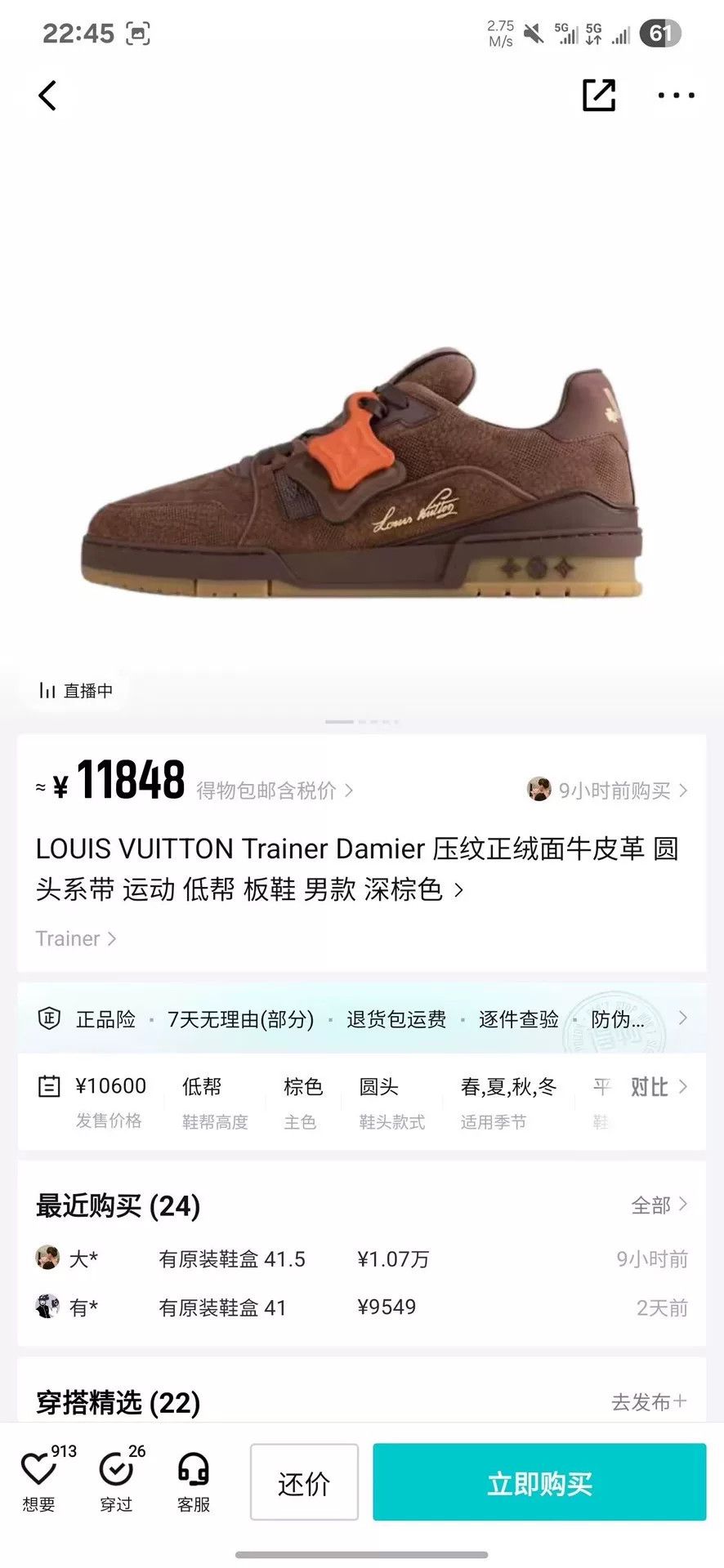 Louis Vuitton Louis Vuitton Training Brown Lowtop Sneakers 42 Men Size US 9 / EU 42 - 9 Thumbnail