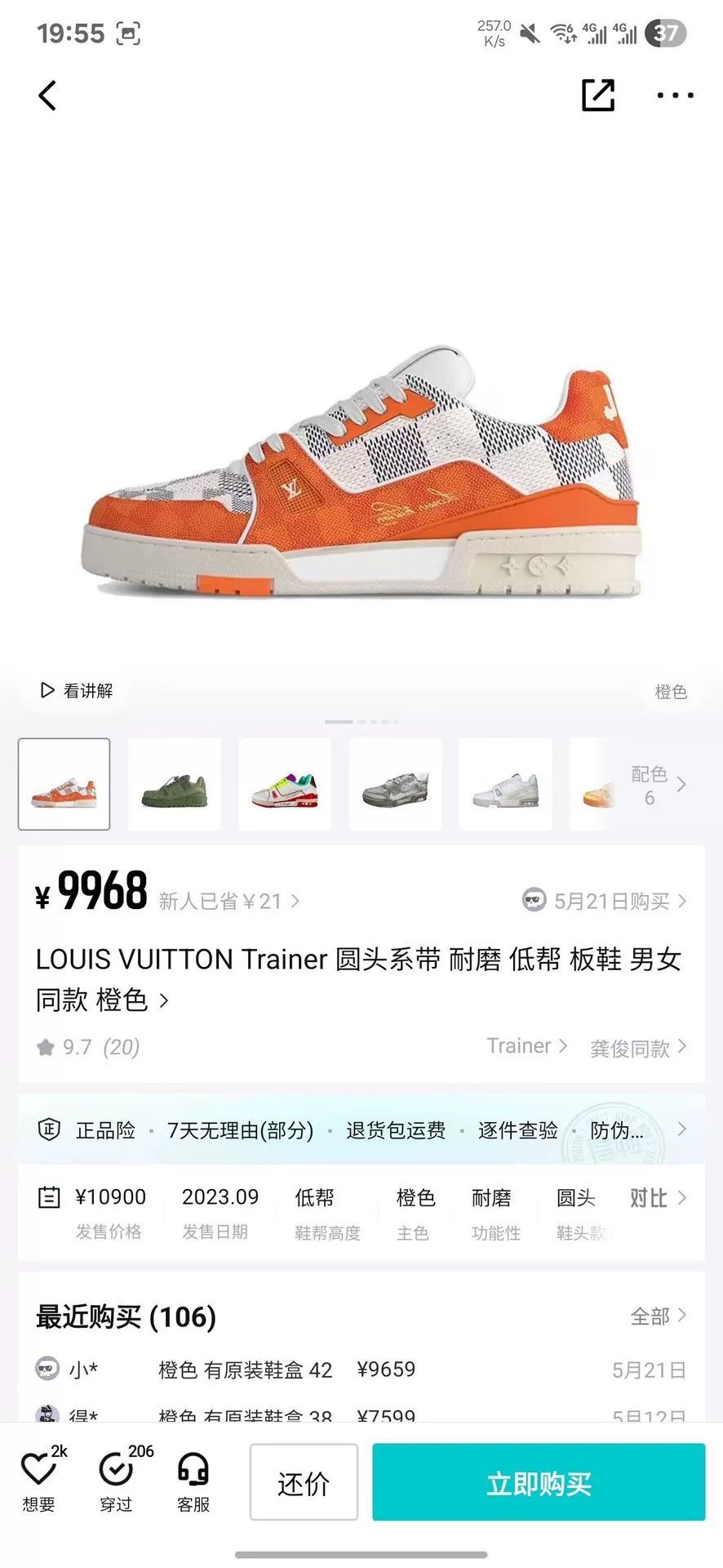 Louis Vuitton Louis Vuitton Training White Lowtop Sneakers 42 Men Size US 9 / EU 42 - 8 Thumbnail