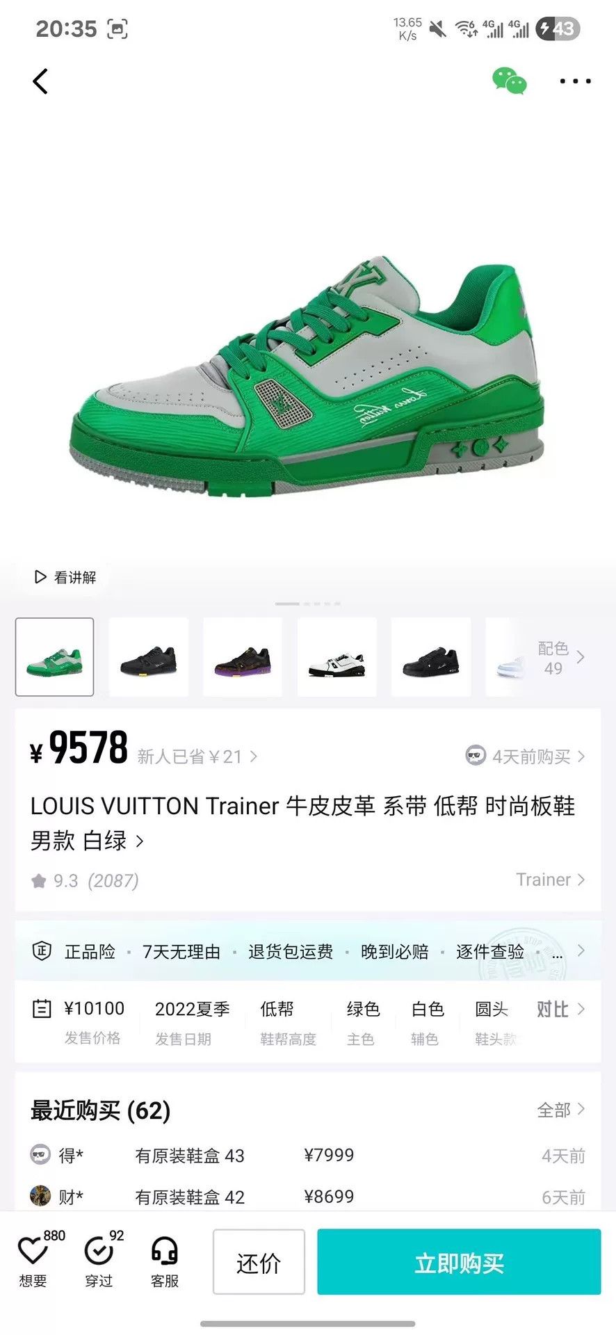 Louis Vuitton Louis Vuitton Training Green Lowtop Sneakers 41 Men Size US 8.5 / EU 41-42 - 8 Thumbnail