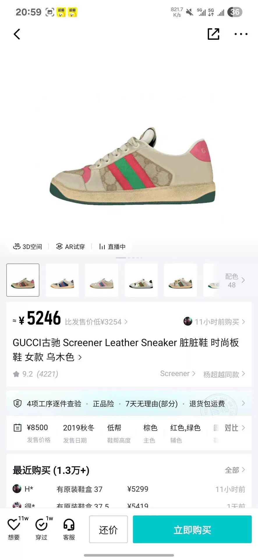 Gucci Gucci Pink Lowtop Sneakers 37 Women Size US 6.5 / IT 36.5 - 8 Thumbnail