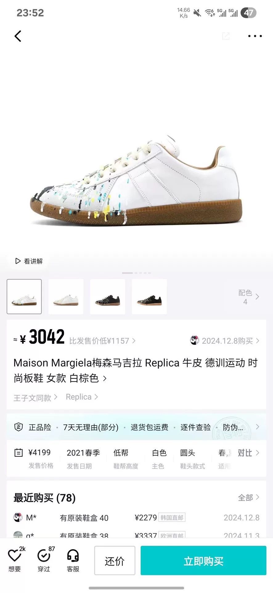 Maison Margiela Maison Margiela Graphic Lowtop Sneakers 36 Women Size US 6 / IT 36 - 8 Thumbnail