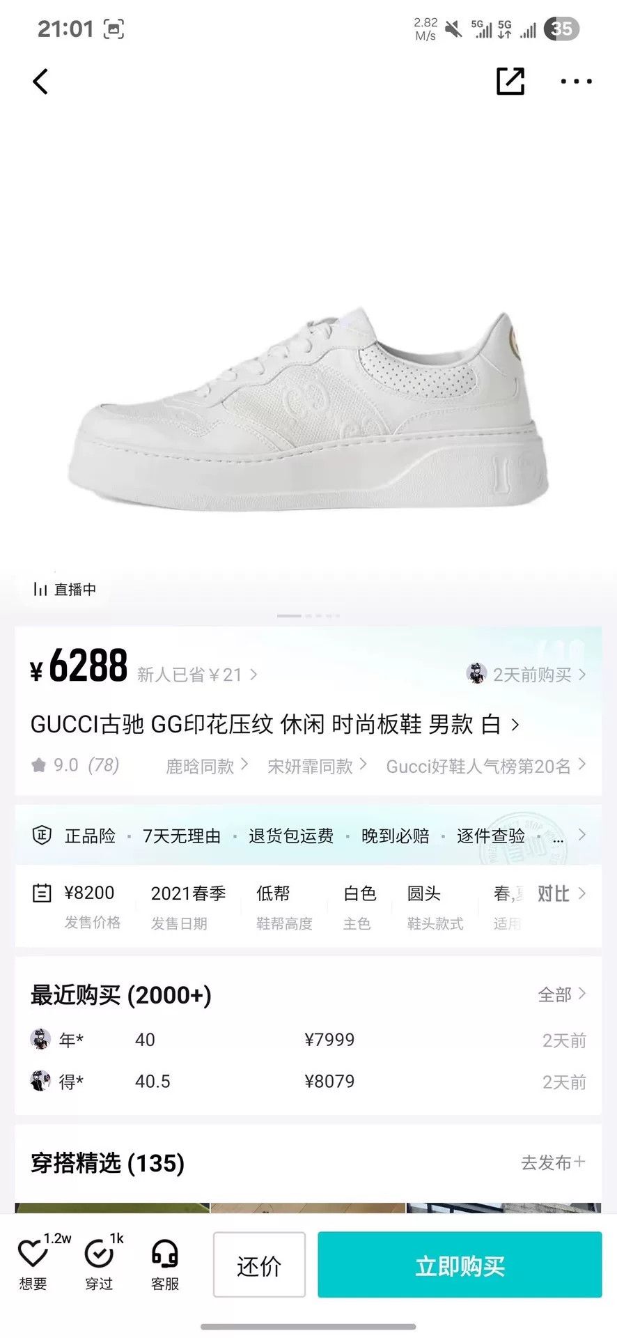 Gucci Gucci White Lowtop Sneakers 36 Women Size US 6 / IT 36 - 9 Thumbnail