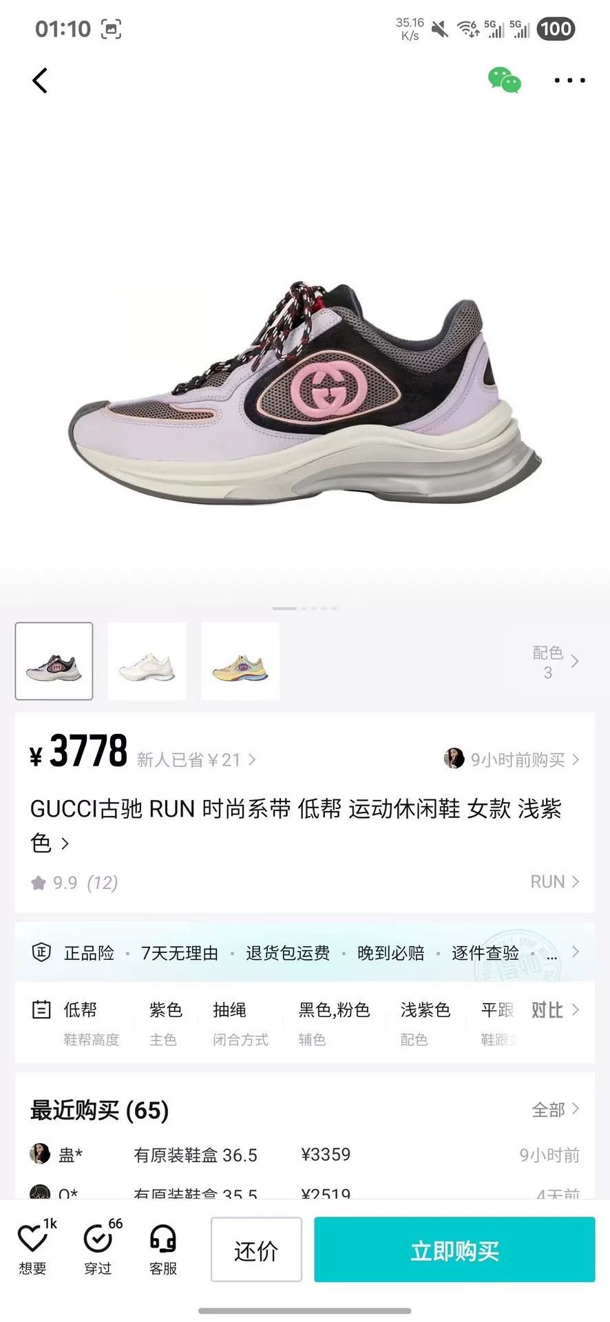 Gucci Gucci Pink Lowtop Sneakers 38 Women Size US 7.5 / IT 37.5 - 9 Thumbnail