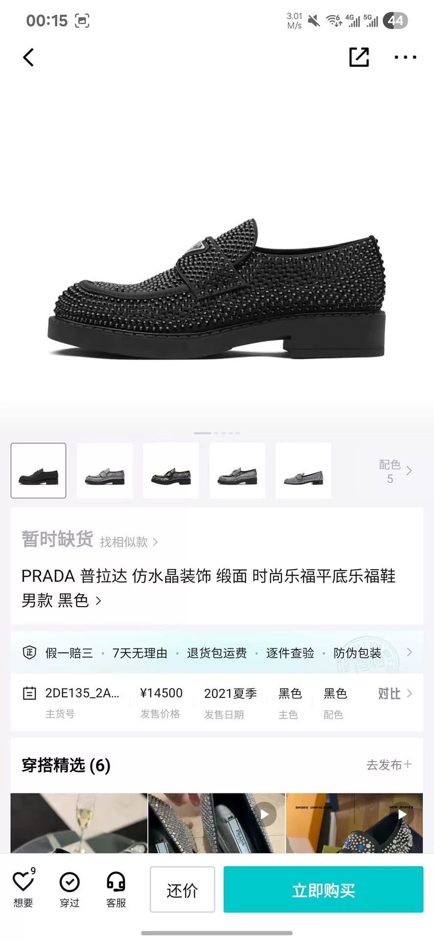 Prada Prada Lowtop Sneakers 41 Men Size US 8.5 / EU 41-42 - 9 Thumbnail