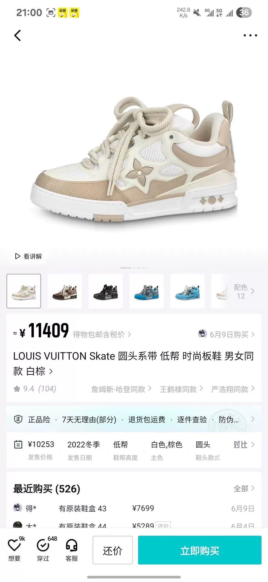 Louis Vuitton Louis Vuitton Skate White Lowtop Sneakers 42 Men Size US 9 / EU 42 - 8 Thumbnail