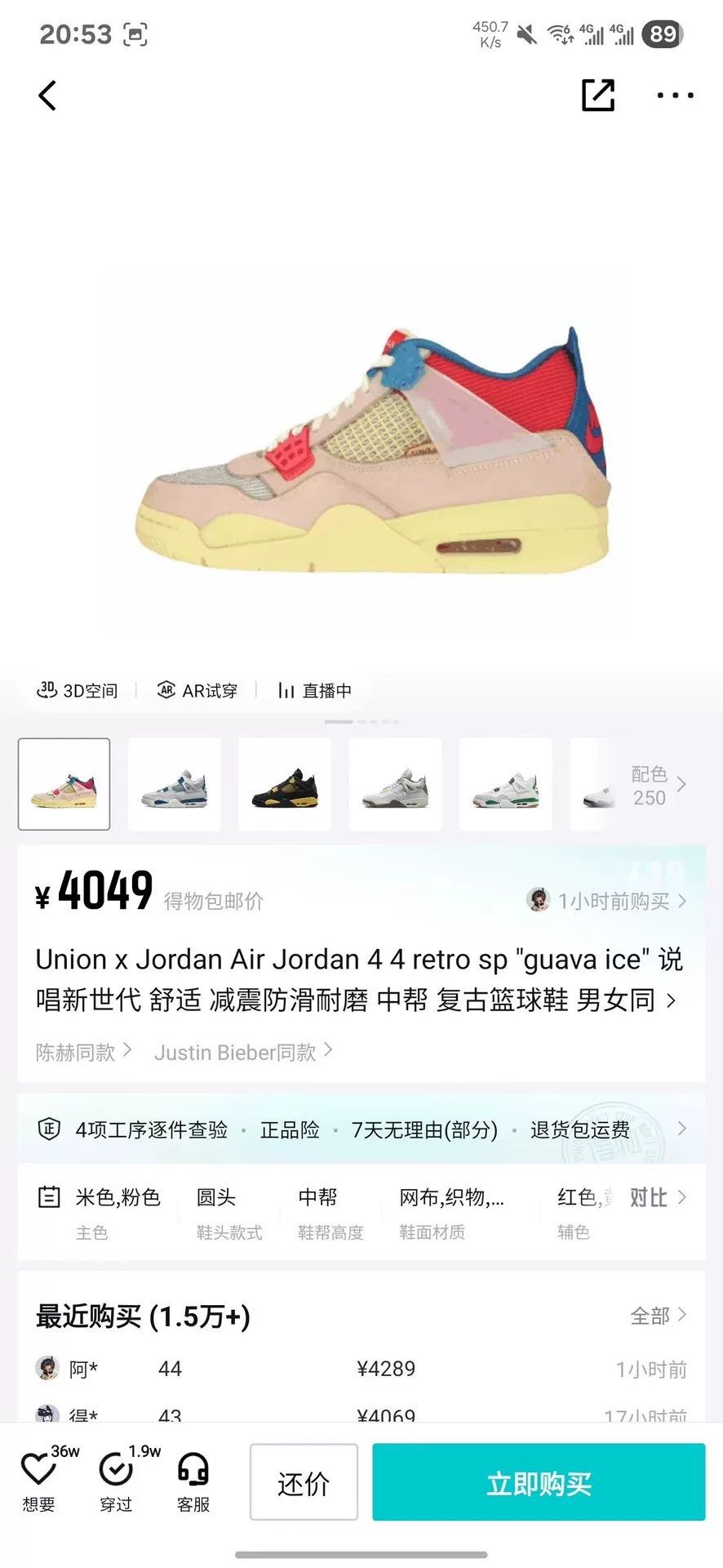 Nike Nike AJ4 Collab Pink Lowtop Sneakers 43 Men Size US 10 / EU 43 - 9 Thumbnail