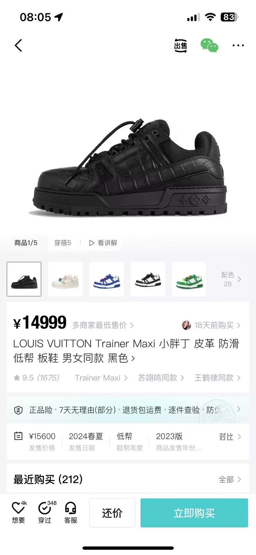 Louis Vuitton Louis Vuitton Training Black Lowtop Sneakers 42 Men Size US 9 / EU 42 - 8 Thumbnail