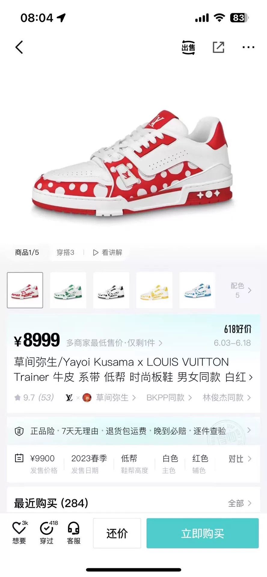 Louis Vuitton Louis Vuitton Training Red Lowtop Sneakers 40 Men Size US 7.5 / EU 40-41 - 8 Thumbnail