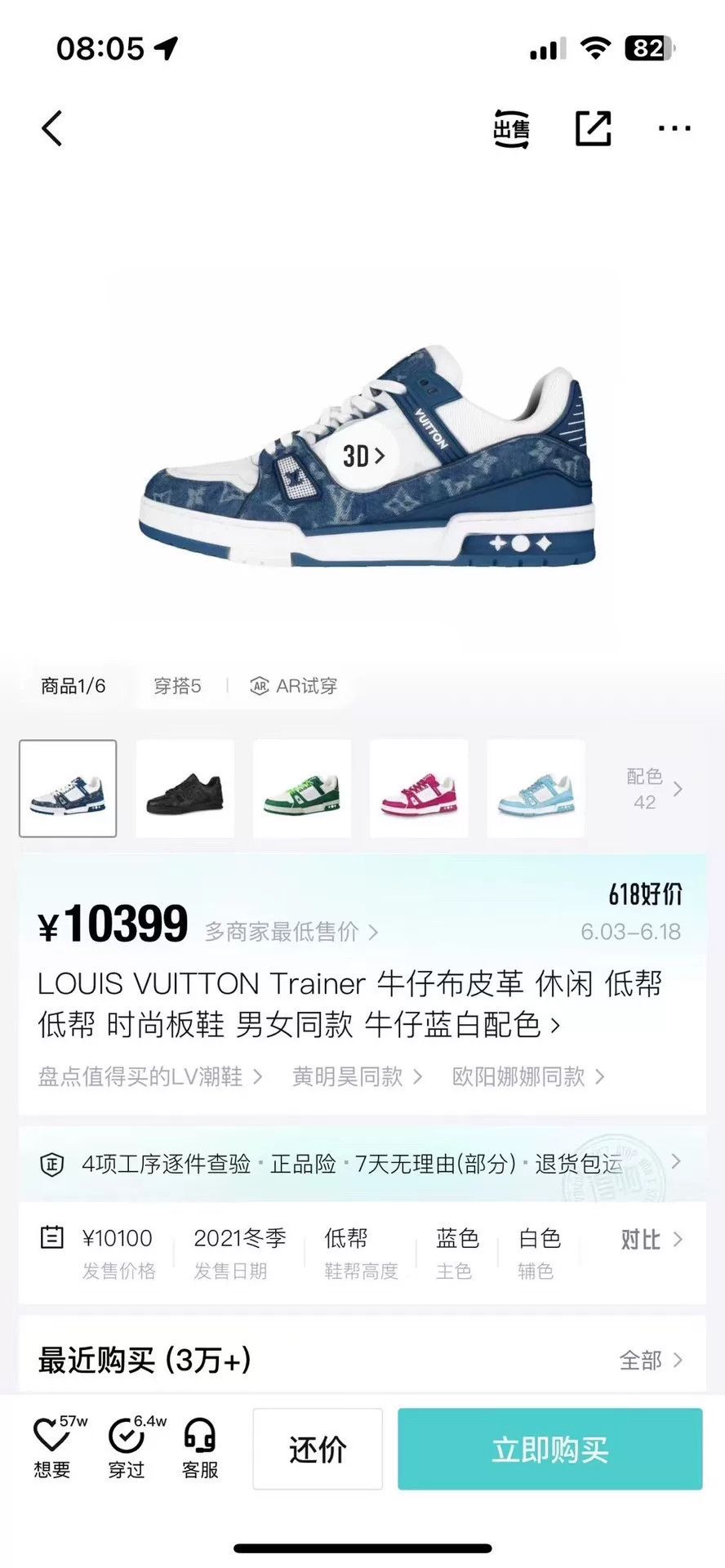 Louis Vuitton Louis Vuitton Training Blue Lowtop Sneakers 42 Men Size US 9 / EU 42 - 9 Thumbnail