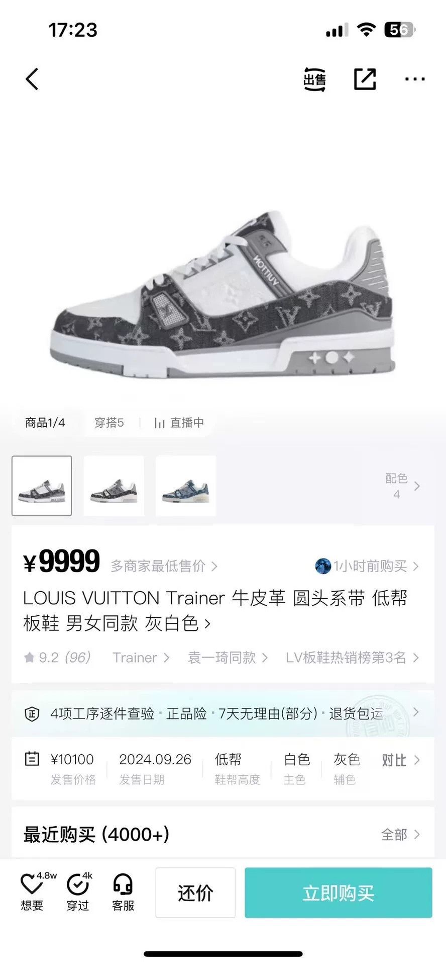 Louis Vuitton Louis Vuitton Training White Lowtop Sneakers 42 Men Size US 9 / EU 42 - 8 Thumbnail