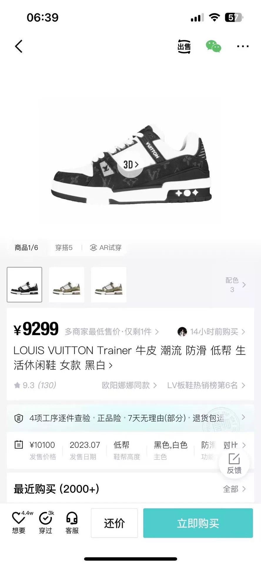 Louis Vuitton Louis Vuitton Training Black Lowtop Sneakers 36 Women Size US 6 / IT 36 - 8 Thumbnail