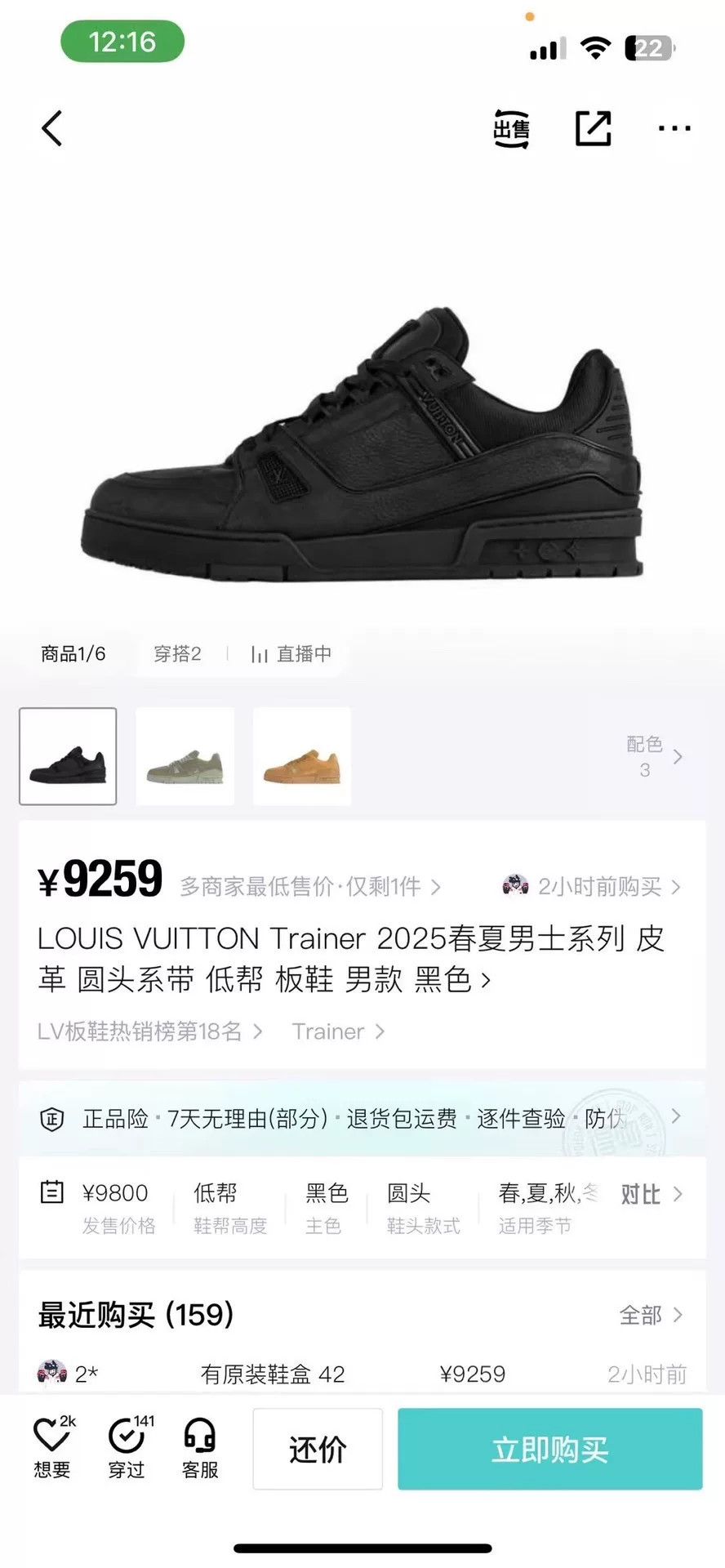Louis Vuitton Louis Vuitton Training Black Lowtop Sneakers 25 Men Size US 10 / EU 43 - 9 Thumbnail