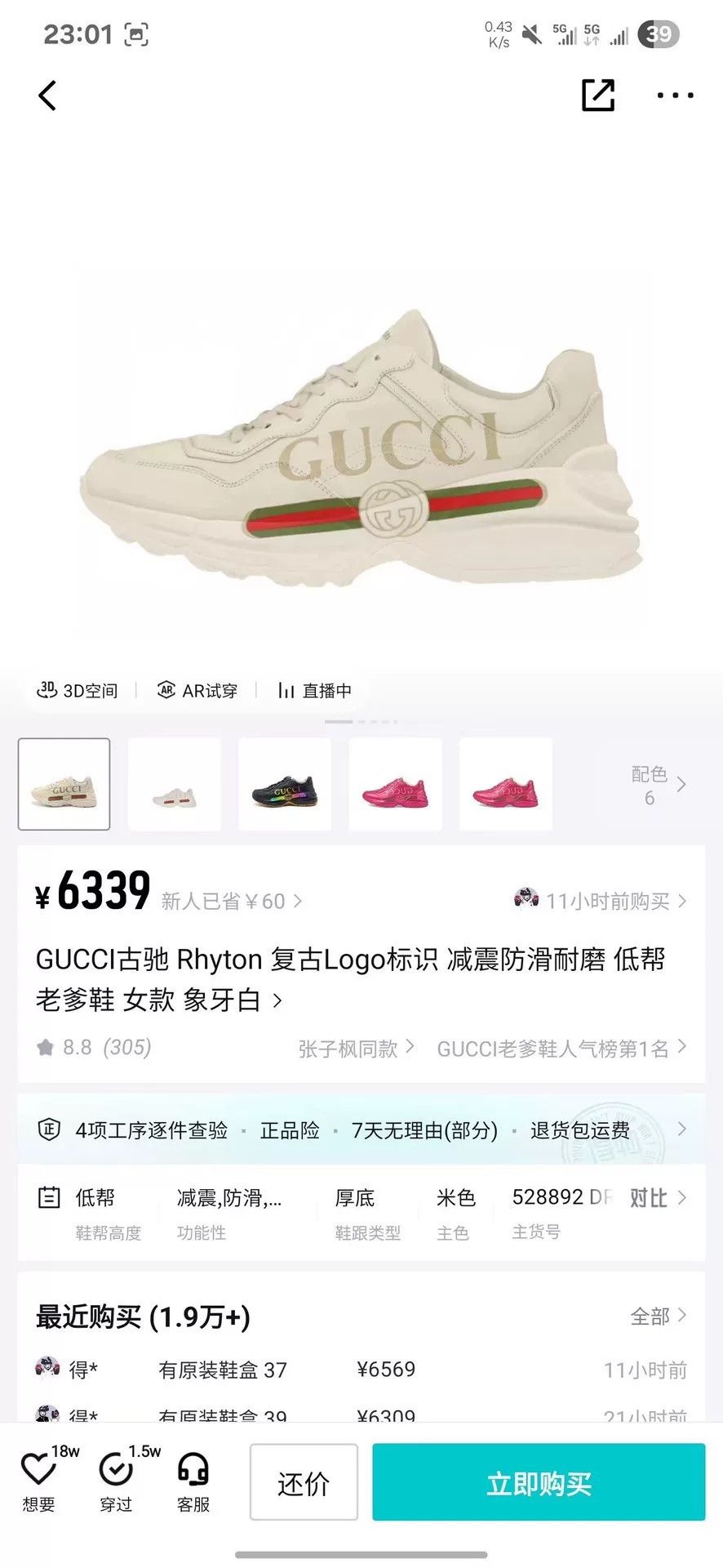 Gucci Gucci Lowtop Sneakers 35 Women Size US 5 / IT 35 - 7 Thumbnail