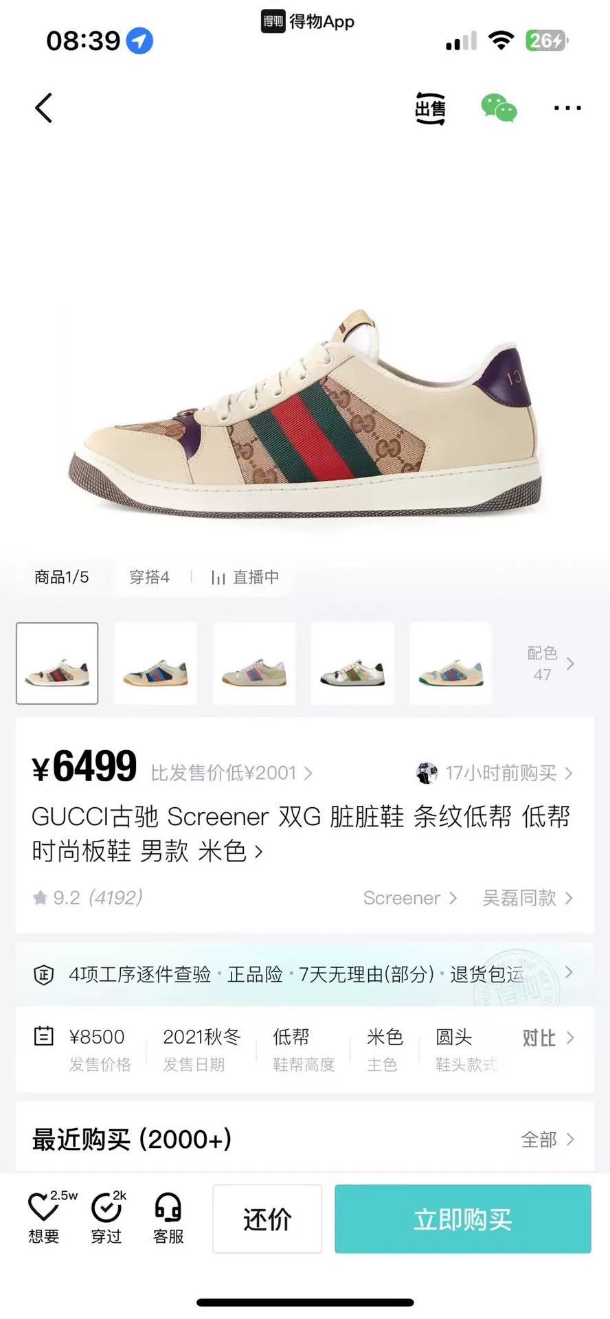 Gucci Gucci White Lowtop Sneakers 37 Women Size US 6.5 / IT 36.5 - 8 Thumbnail