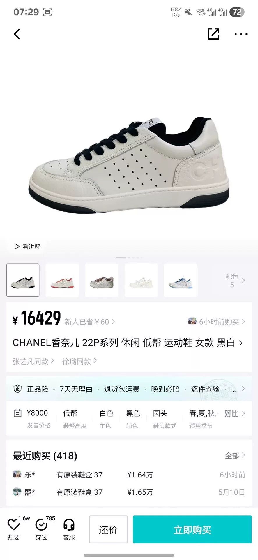Chanel Chanel Black Lowtop Sneakers 35 Women Size US 5 / IT 35 - 8 Thumbnail