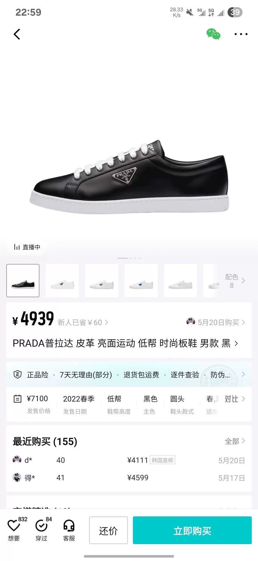 Prada Prada Leather Lowtop Sneakers 41 Men Size US 8.5 / EU 41-42 - 8 Thumbnail