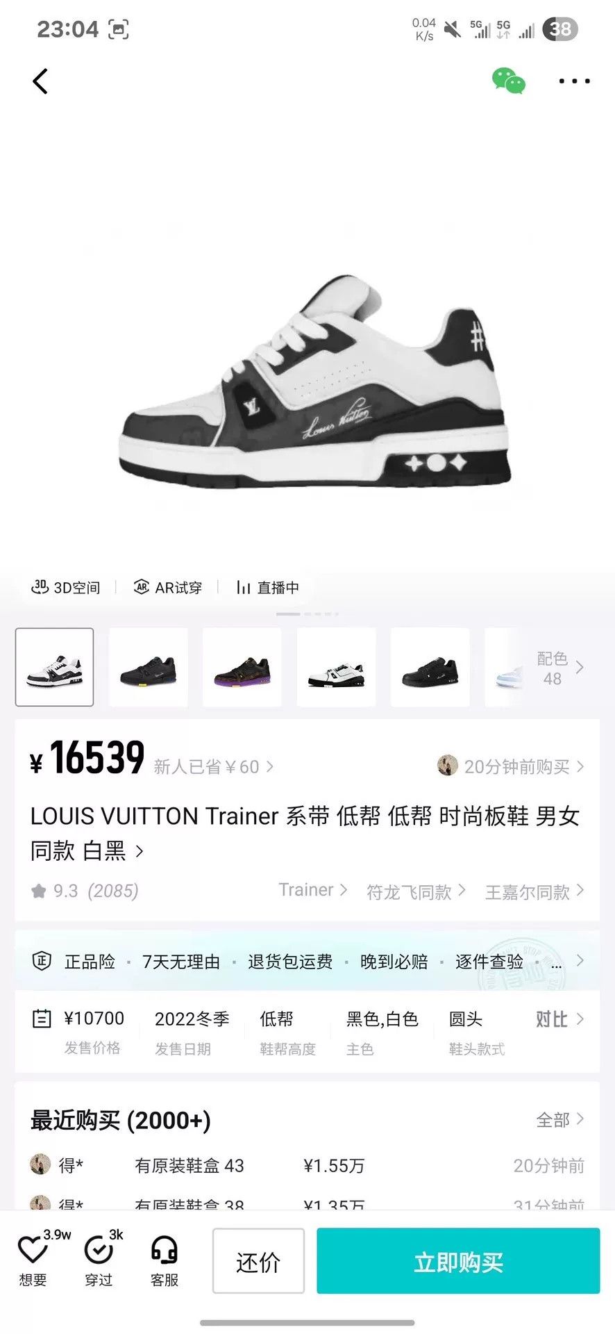 Louis Vuitton Louis Vuitton Training Black Lowtop Sneakers 38 Women Size US 7.5 / IT 37.5 - 8 Thumbnail