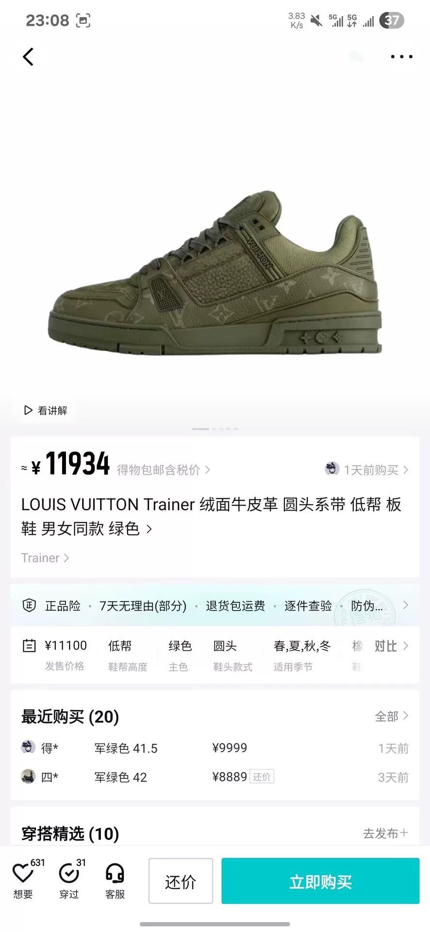 Louis Vuitton Louis Vuitton Training Green Lowtop Sneakers 25 Men Size US 10 / EU 43 - 9 Thumbnail