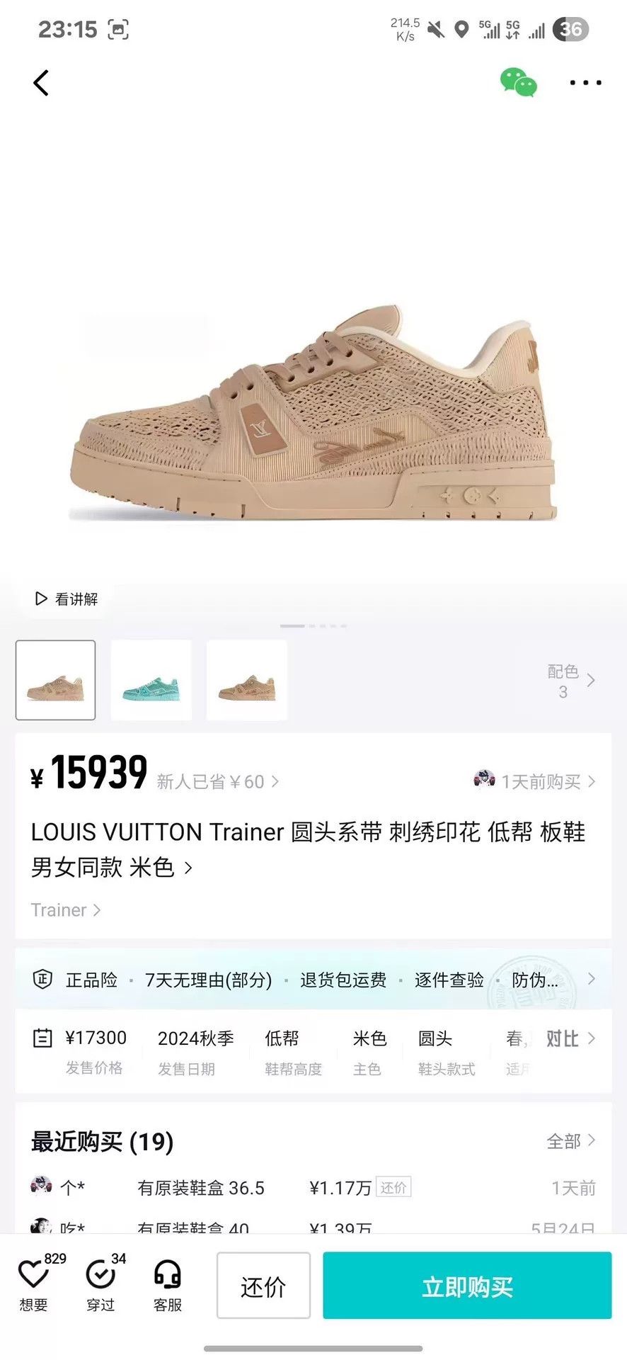 Louis Vuitton Louis Vuitton Training Beige Lowtop Sneakers 37 Men Size US 5 / EU 37 - 9 Thumbnail