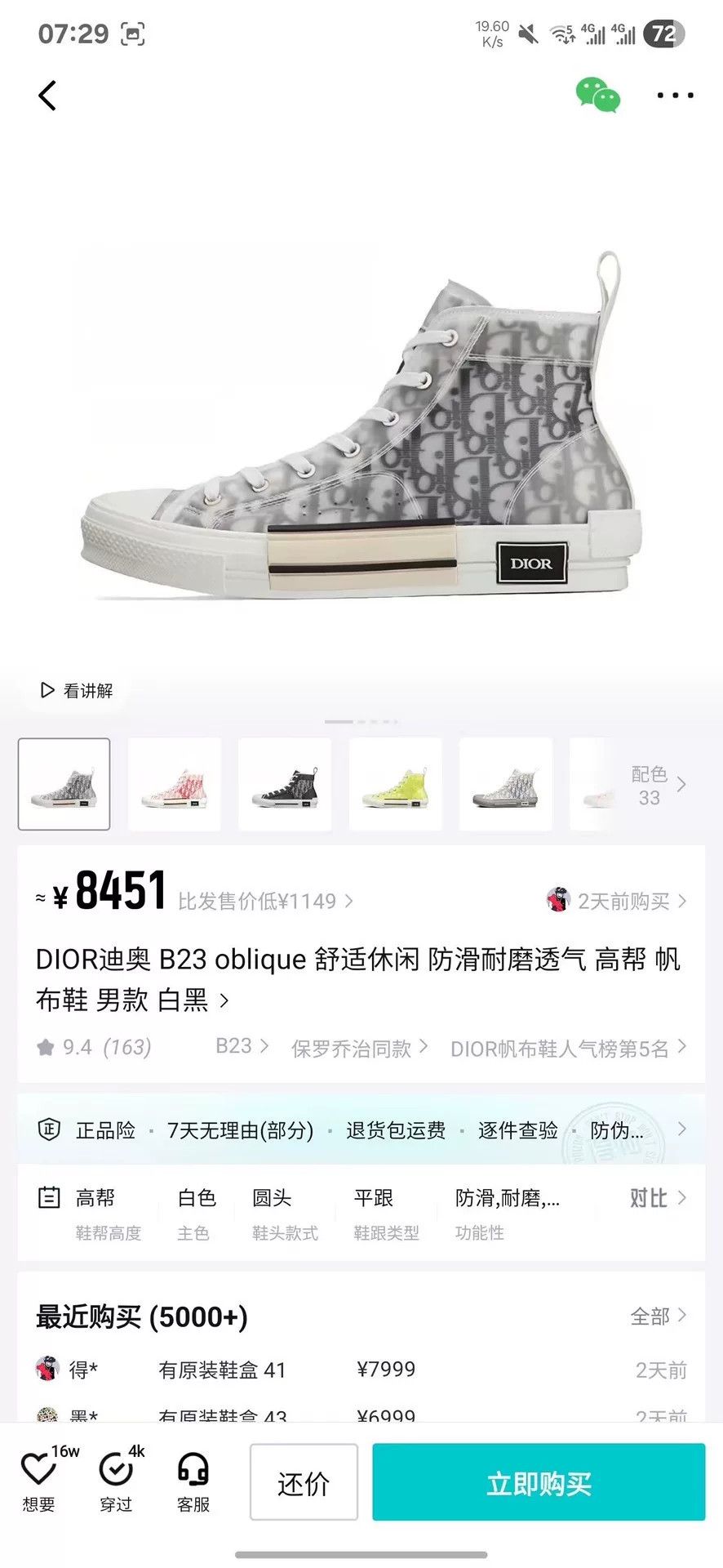 Dior Dior Black Hitop Sneakers 23 Women Size US 8 / IT 38 - 8 Thumbnail
