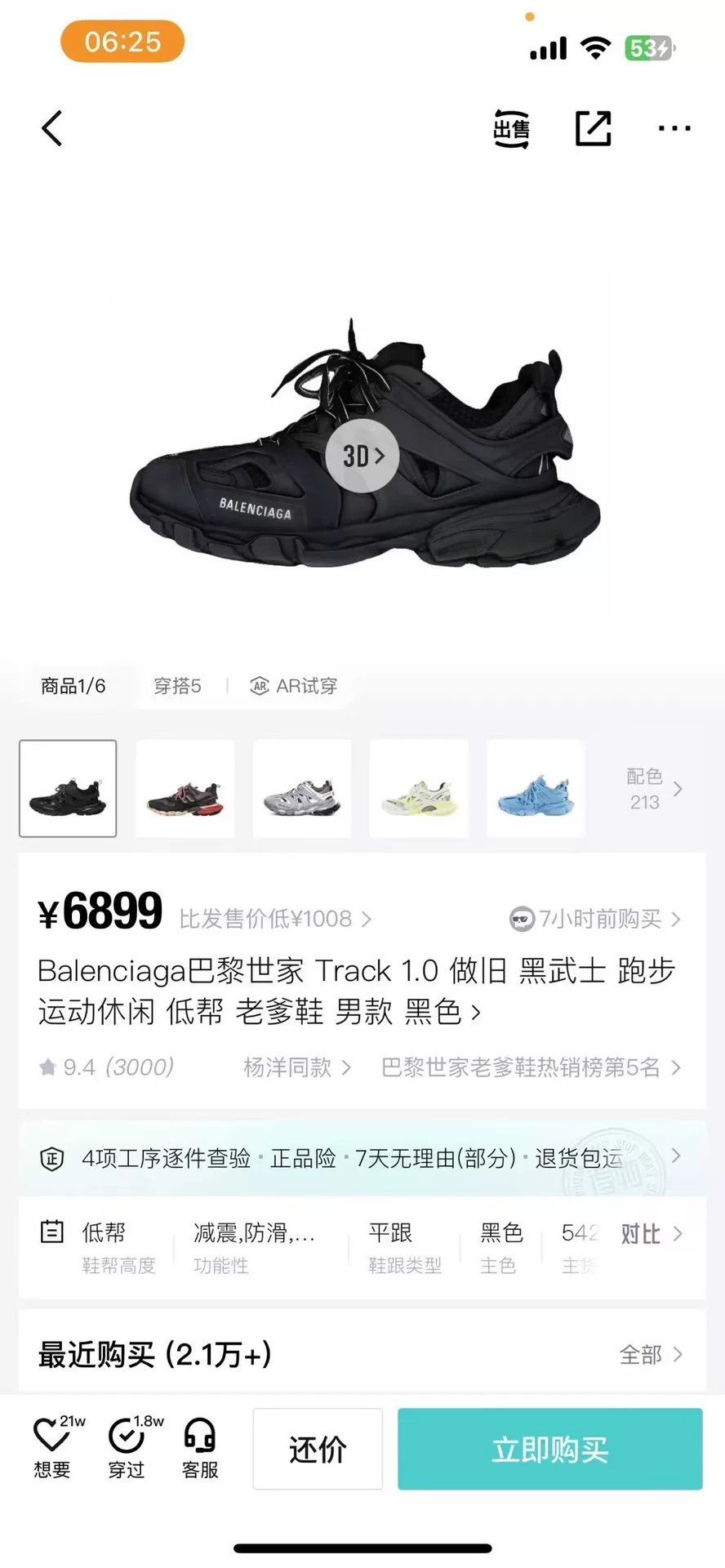 Balenciaga Balenciaga Black Lowtop Sneakers 38 Women Size US 7.5 / IT 37.5 - 8 Thumbnail