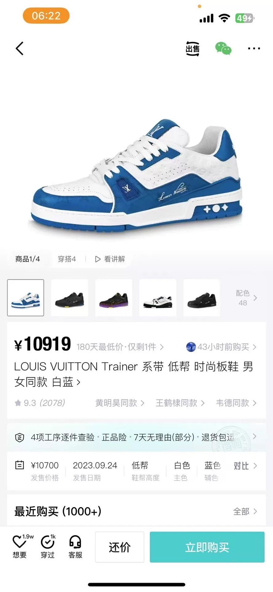Louis Vuitton Louis Vuitton Training Blue Lowtop Sneakers 42 Men Size US 9 / EU 42 - 9 Thumbnail