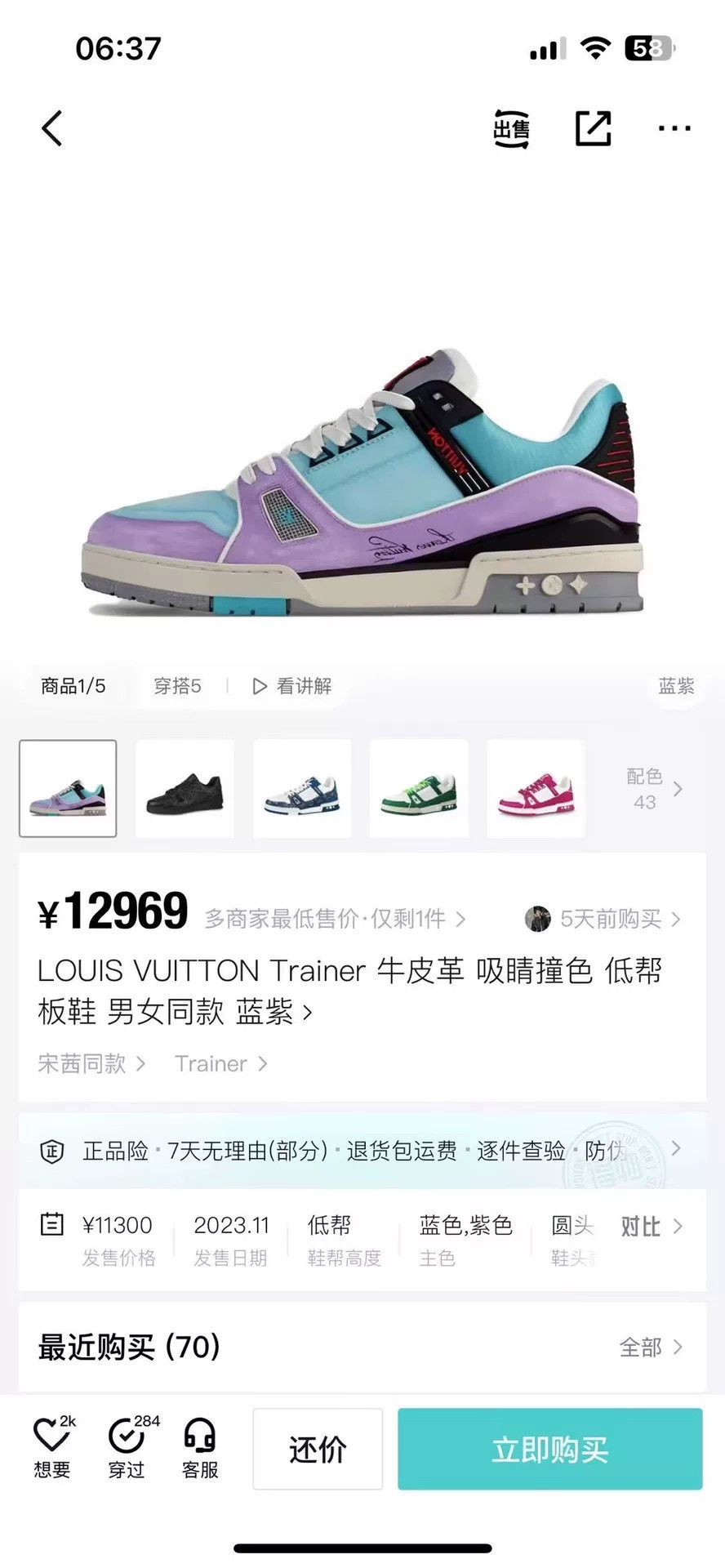 Louis Vuitton Louis Vuitton Training Purple Lowtop Sneakers 9 Men Size US 9 / EU 42 - 8 Thumbnail
