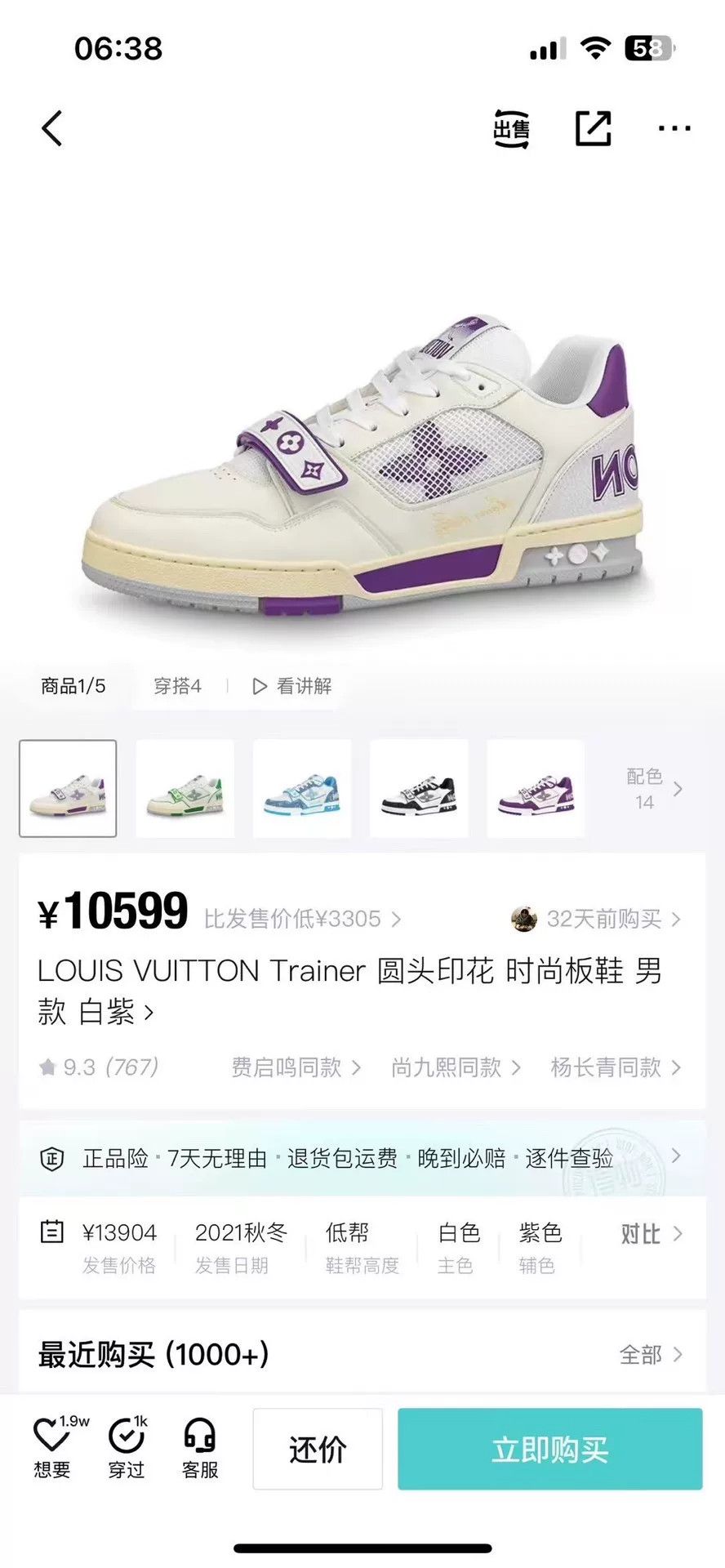 Louis Vuitton Louis Vuitton Training White Lowtop Sneakers 9 Men Size US 9 / EU 42 - 8 Thumbnail