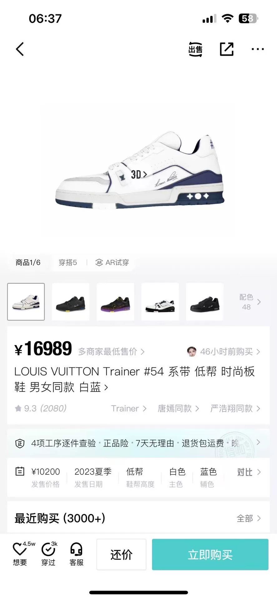 Louis Vuitton Louis Vuitton Training Blue Lowtop Sneakers 8.5 Men Size US 8.5 / EU 41-42 - 8 Thumbnail