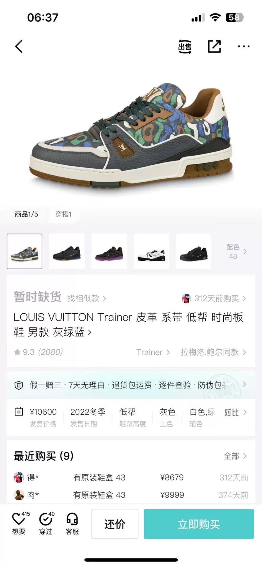 Louis Vuitton Louis Vuitton Training Multi Lowtop Sneakers 41 Men Size US 8.5 / EU 41-42 - 8 Thumbnail