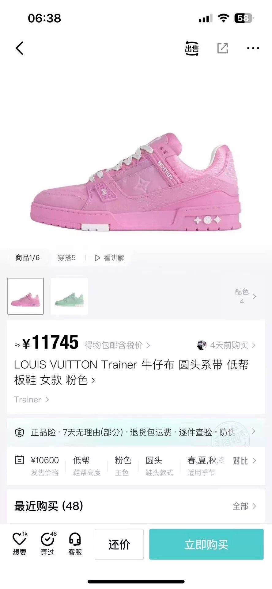 Louis Vuitton Louis Vuitton Training Pink Lowtop Sneakers 9 Men Size US 9 / EU 42 - 9 Thumbnail