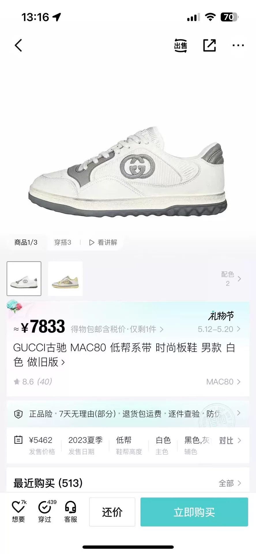 Gucci Gucci White Lowtop Sneakers 9 Men Size US 9 / EU 42 - 8 Thumbnail