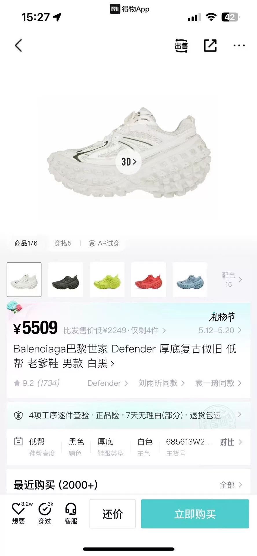 Balenciaga Balenciaga White Lowtop Sneakers 44 Men Size US 10.5 / EU 43-44 - 8 Thumbnail