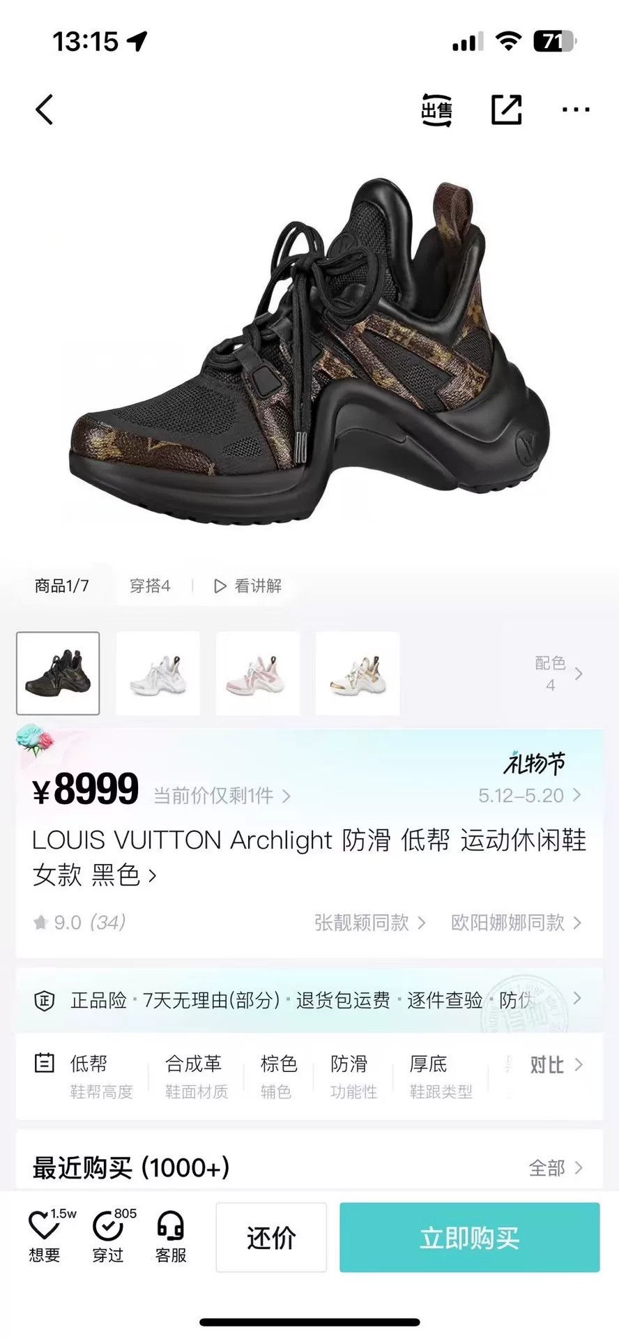 Louis Vuitton Louis Vuitton Black Lowtop Sneakers 35 Women Size US 5 / IT 35 - 9 Thumbnail