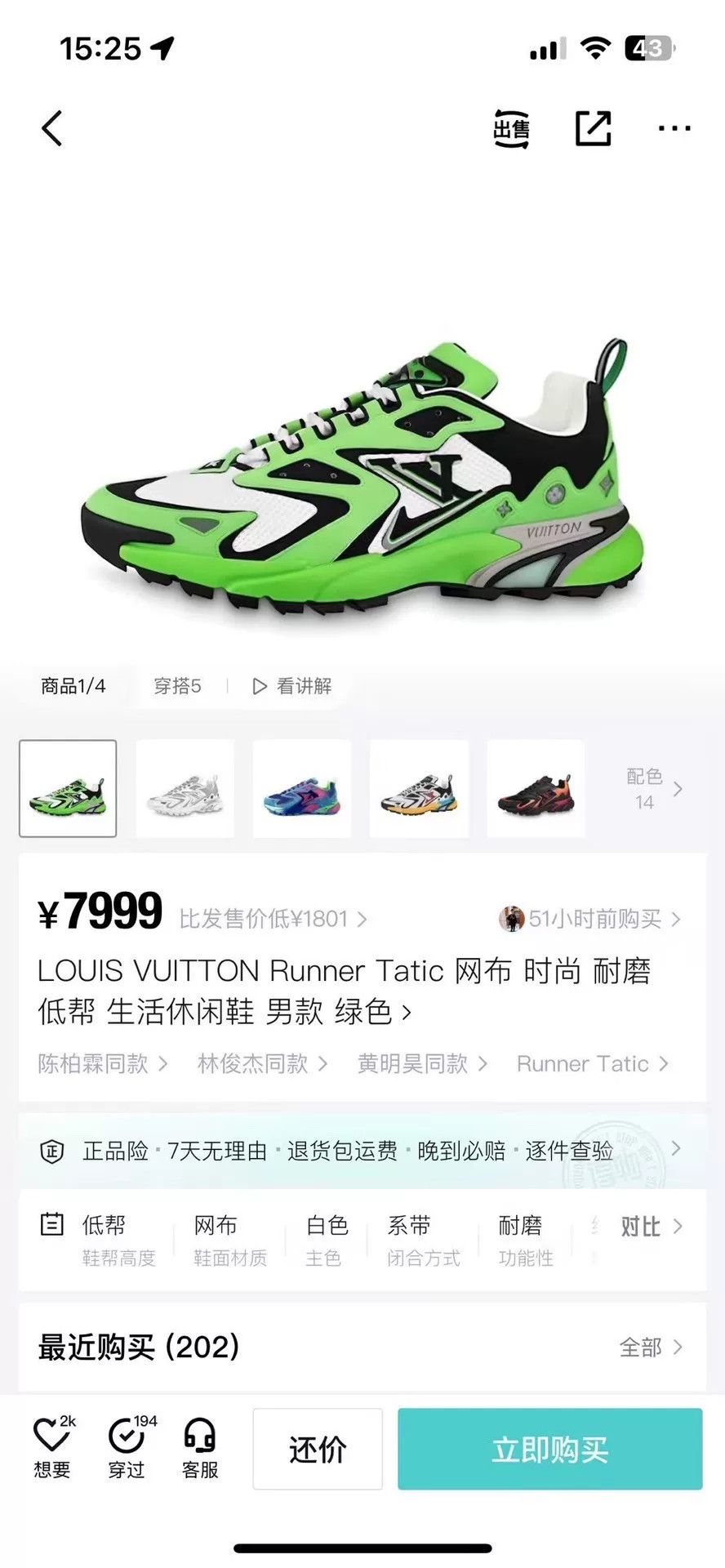 Louis Vuitton Louis Vuitton Running Black Lowtop Sneakers 39 Men Size US 6.5 / EU 39-40 - 8 Thumbnail
