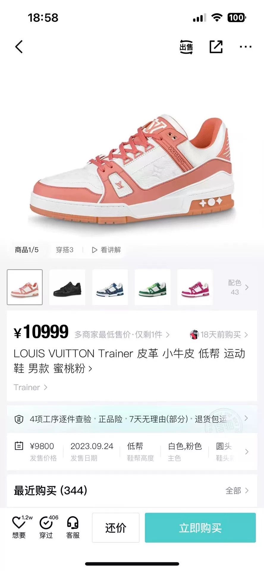Louis Vuitton Louis Vuitton Training Pink Lowtop Sneakers 41 Men Size US 8.5 / EU 41-42 - 8 Thumbnail