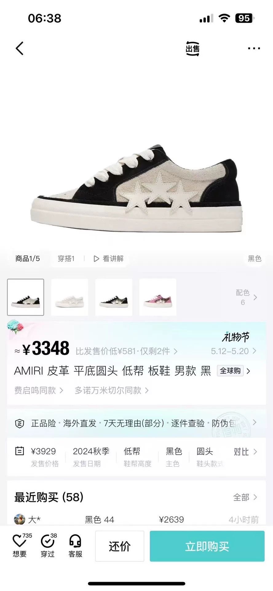 Amiri Amiri Lowtop Sneakers 43 Men Size US 10 / EU 43 - 8 Thumbnail