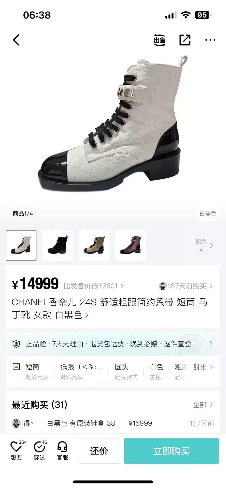 Chanel Chanel Leather Black Boots S Women Size US 6 / IT 36 - 8 Thumbnail