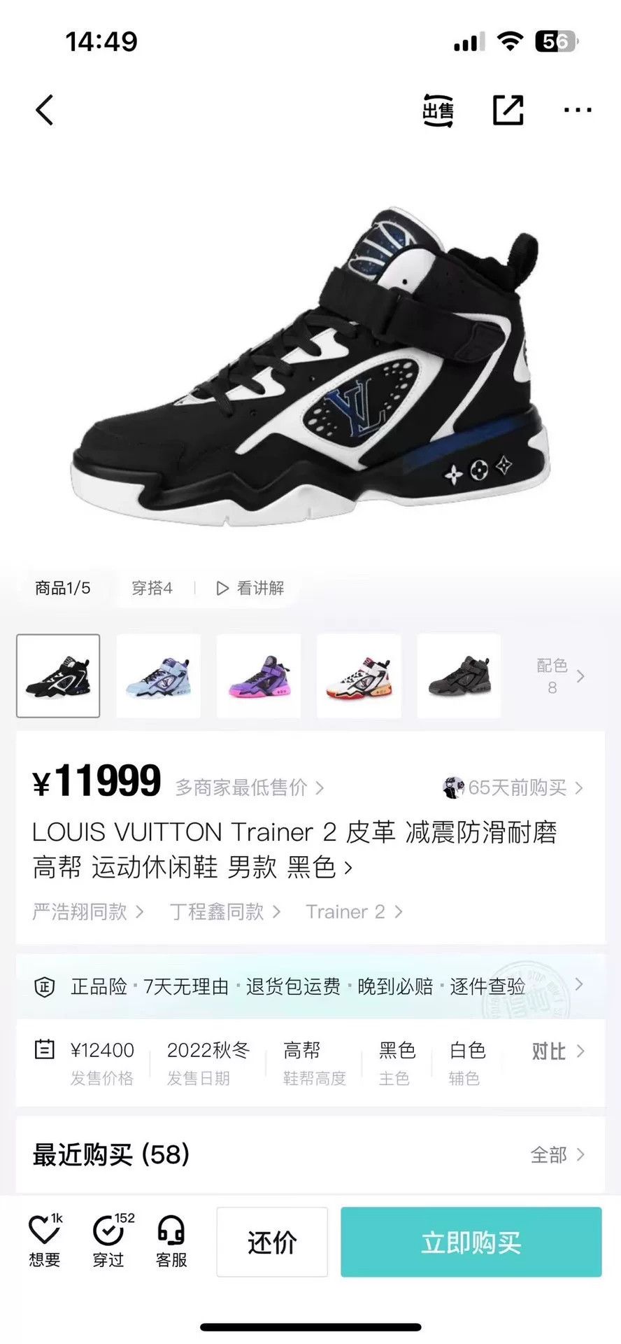 Louis Vuitton Louis Vuitton Training Blue Lowtop Sneakers 41 Men Size US 8.5 / EU 41-42 - 8 Thumbnail