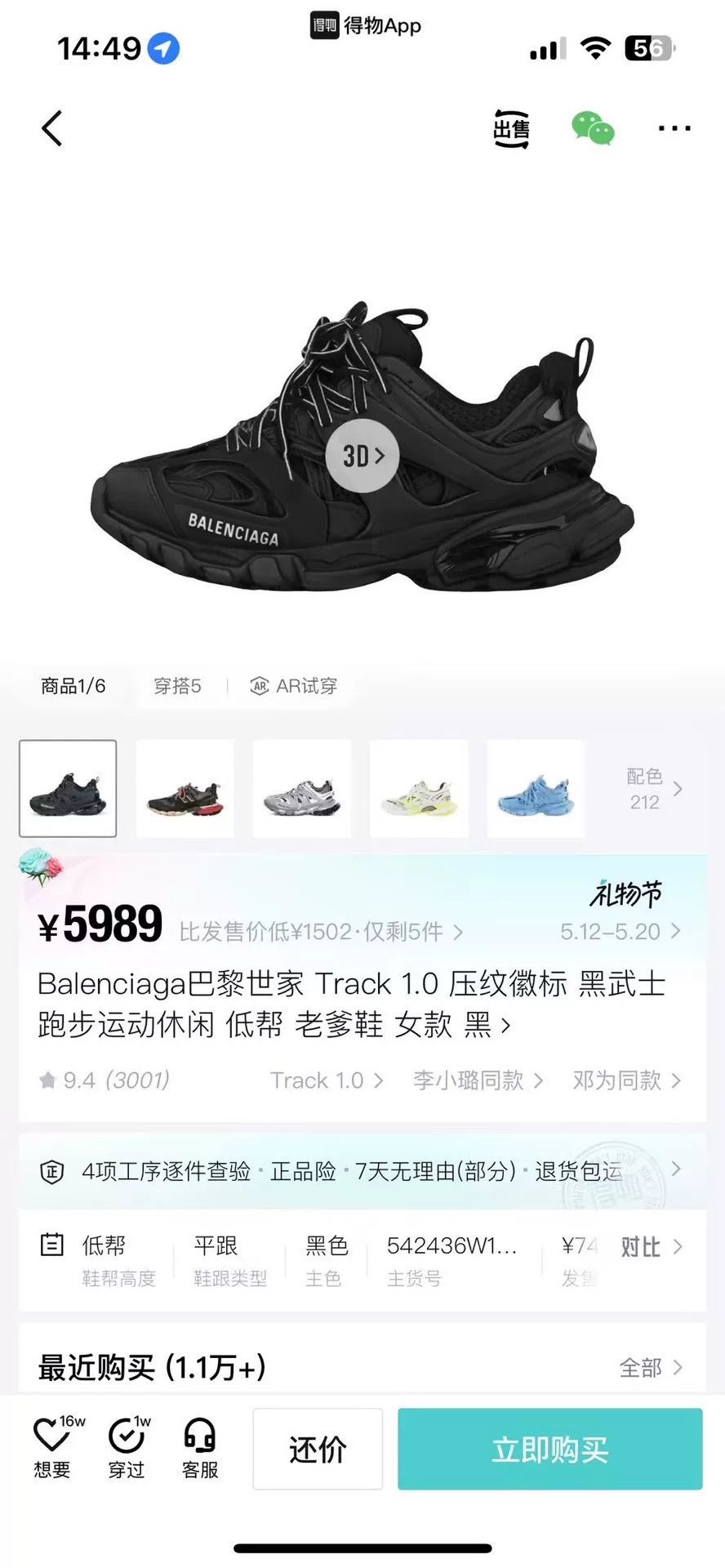 Balenciaga Balenciaga Black Lowtop Sneakers 36 Men Size US 5 / EU 37 - 8 Thumbnail