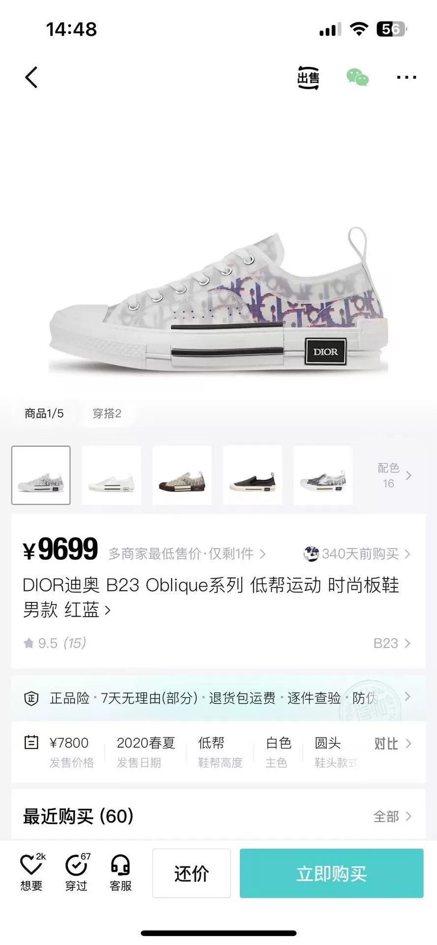 Dior Dior Blue Lowtop Sneakers 23 Women Size US 8 / IT 38 - 8 Thumbnail