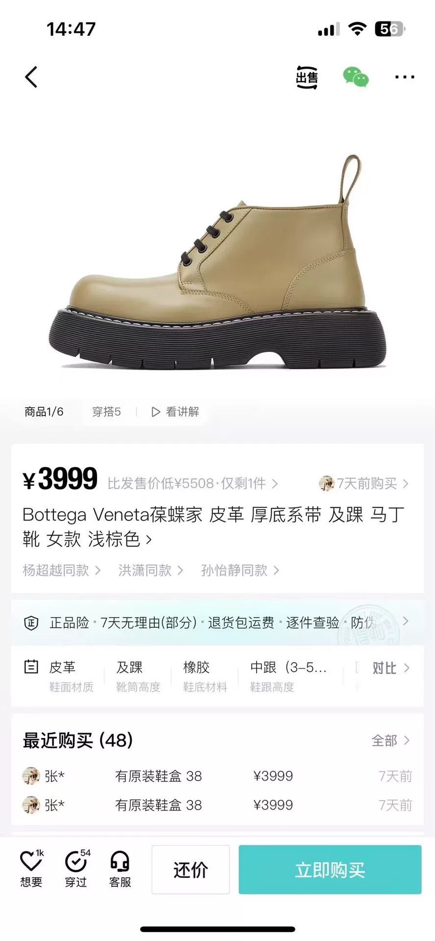 Bottega Veneta Bottega Veneta Brown Boots 37 Women Size US 6.5 / IT 36.5 - 8 Thumbnail