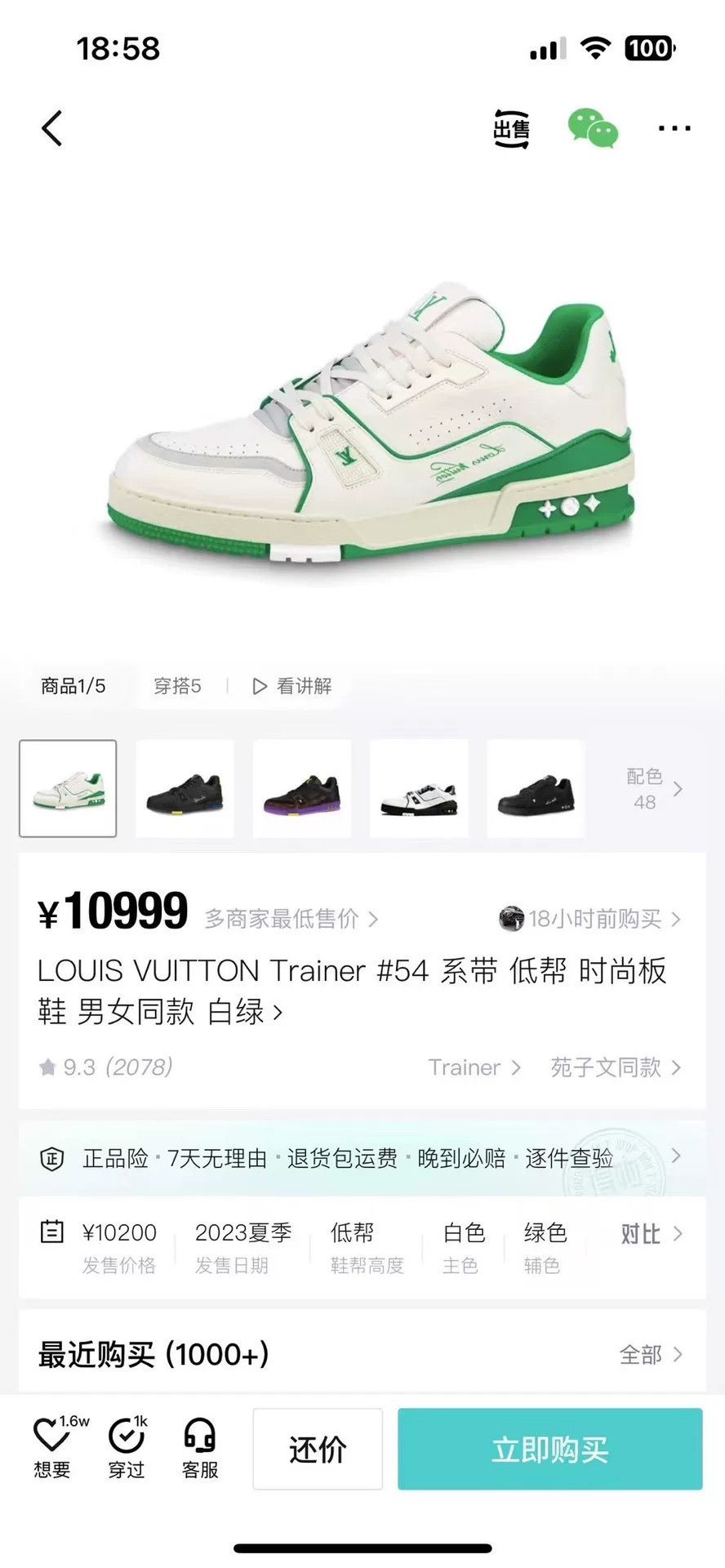 Louis Vuitton Louis Vuitton Training Green Lowtop Sneakers 42 Men Size US 9 / EU 42 - 9 Thumbnail