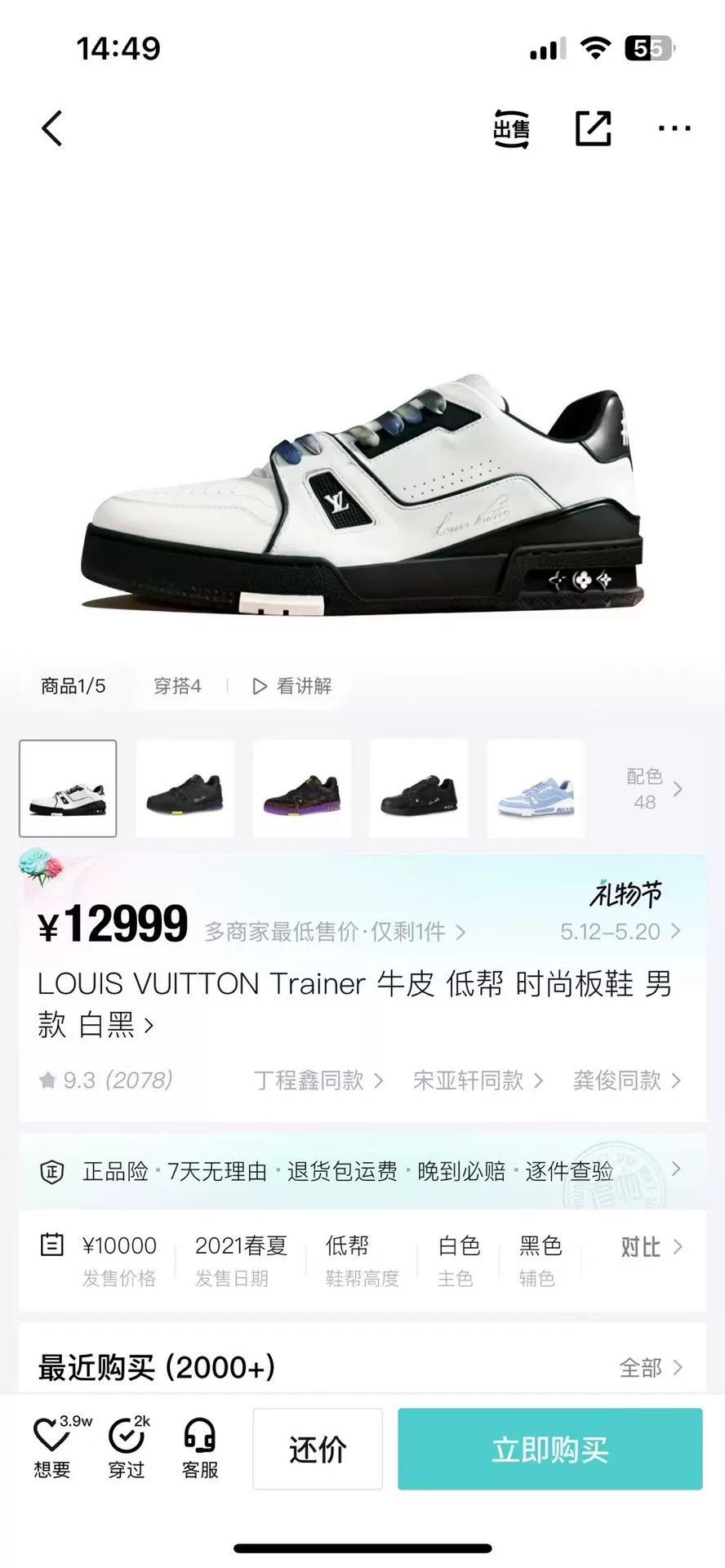 Louis Vuitton Louis Vuitton Training Black Lowtop Sneakers 42 Men Size US 9 / EU 42 - 8 Thumbnail