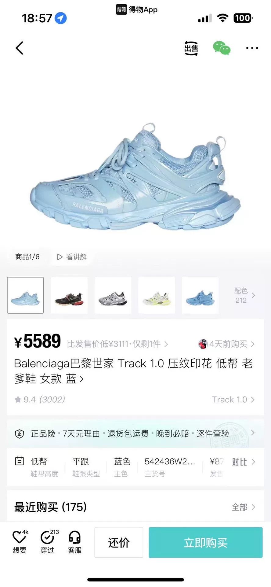 Balenciaga Balenciaga Patent Blue Lowtop Sneakers 38 Women Size US 7.5 / IT 37.5 - 9 Thumbnail
