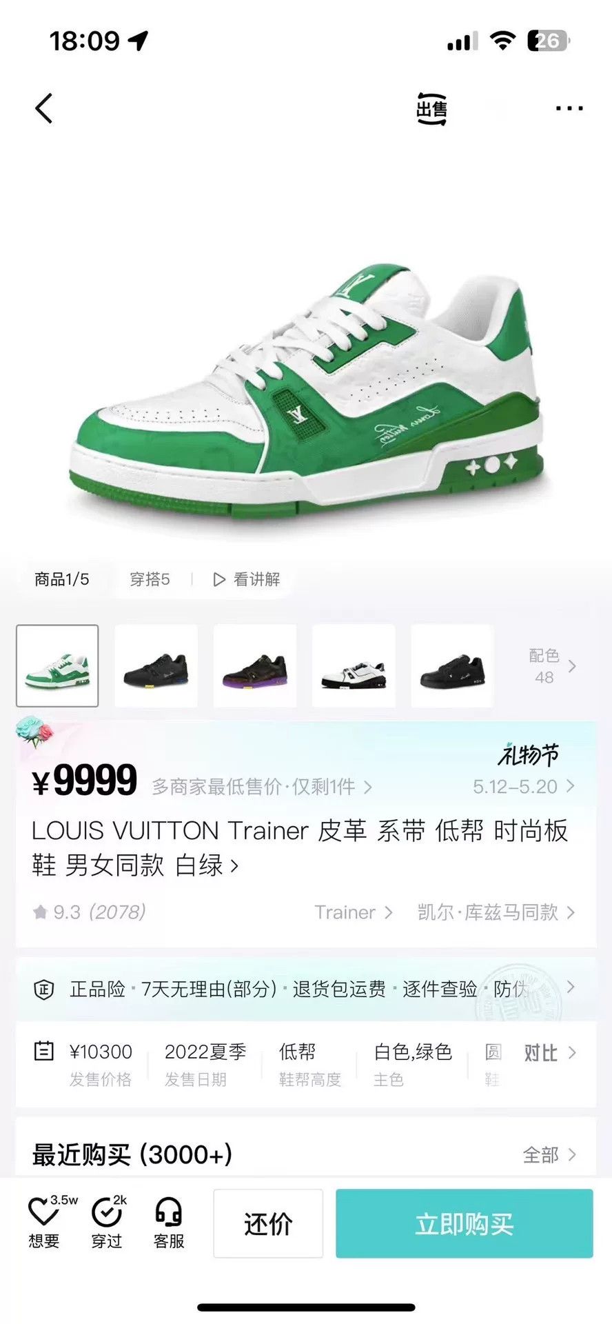 Louis Vuitton Louis Vuitton Training Green Lowtop Sneakers 12 Men Size US 12 / EU 45 - 9 Thumbnail