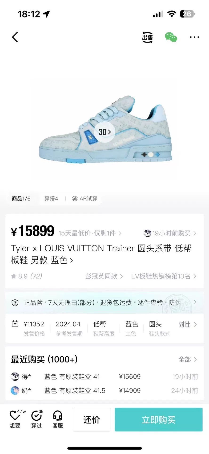 Louis Vuitton Louis Vuitton Training Blue Lowtop Sneakers 9.5 Men Size US 9.5 / EU 42-43 - 9 Thumbnail